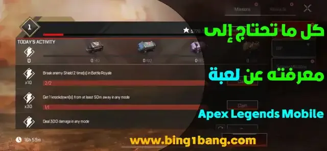 Apex Legends Mobile تحميل APK, تحميل لعبة Apex Legends من ميديا فاير, تحميل Apex Legends للاندرويد, تحميل Apex Legends Mobile, تحميل لعبة Apex Legends للايفون